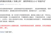 姻缘合盘饶毅：75岁董事长秀肌肉代言的是“假药”！科伦药业最新回应！