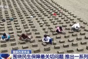 姻缘合盘聚焦就业、教育等民生保障最关键问题 各部门推出一系列举措→