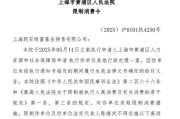 姻缘合盘凯石基金董事长被“限消”，公募业务发展迟缓