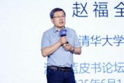 姻缘合盘清华大学教授赵福全：AI正在快速改变，并将最终重塑社会