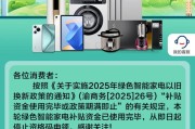 姻缘合盘多地家电“国补”暂停？有地方称前期补贴资金用完，专家称第二批第三批在拨