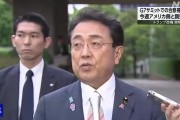 姻缘合盘美日就关税问题谈判，美方内讧！石破茂推迟访美