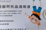 姻缘合盘“近视神药”跌下神坛，“眼药大佬”再融资8.5亿赌研发？