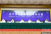 姻缘合盘辽宁平安建设成效显著 2025年聚焦五大重点任务